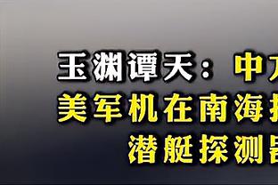 里昂总监谈新主帅候选：桑保利&图多尔&热内西奥&斯蒂尔都很出色